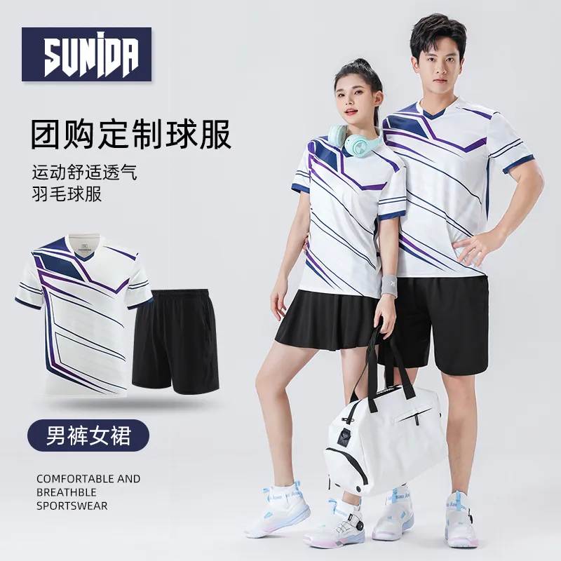 新款羽毛球服套装男女短袖排球网球乒乓球运动队服球衣比赛服DIY