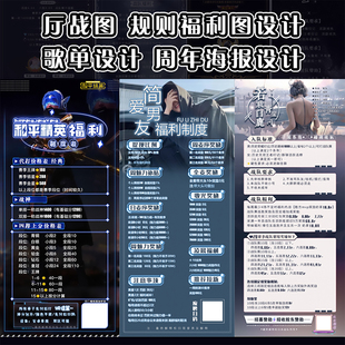 tt语音封面福利图厅战规则制度活动海报歌单设计头像制作