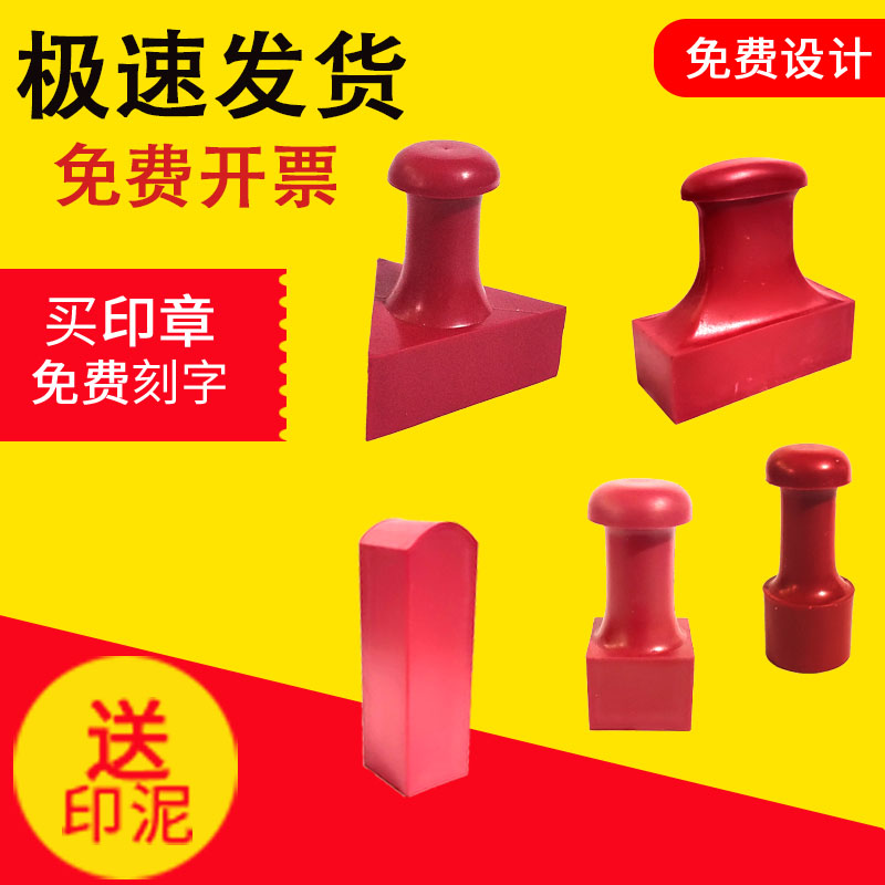 QC印章PASS定做制作刻红胶橡胶印章盖章竣工图长方形激光印章定刻