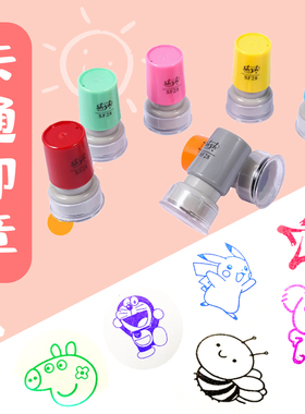 彩色印章定制LOGO卡通门票印章游乐场儿童乐园KTV皮肤印章定刻