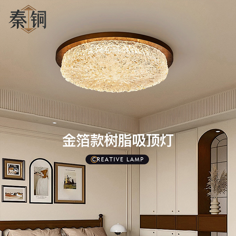 秦铜复古中古风胡桃木色吸顶灯创意个性艺术中山灯具房间主卧室灯