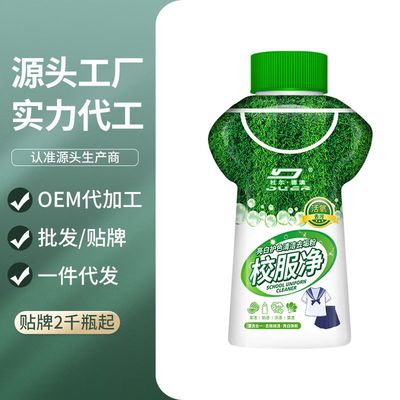 强白爆炸校服彩衣服盐增黄洗衣