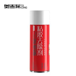 奥吉龙除胶剂去胶清洁剂汽车家用除粘胶神器清洗不干胶清理剂