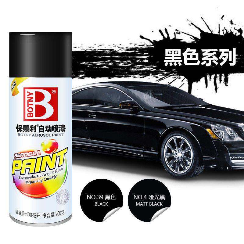 保赐利自动喷漆罐黑色自行车喷漆轮毂亚光黑磨砂漆喷漆哑光黑喷漆
