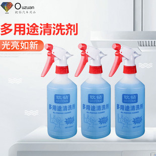 欧钻汽车多用途清洗剂 内饰皮革顶棚清洁漆面油污清洗剂500ml