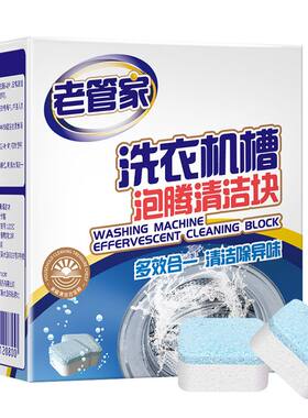强力爆款污渍槽专用杀菌老管家