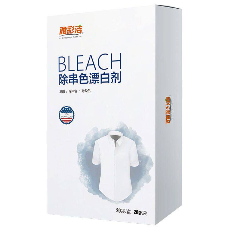 漂白剂白色衣物去黄去渍增白洗白衣服串色染色去污剂还原修复剂