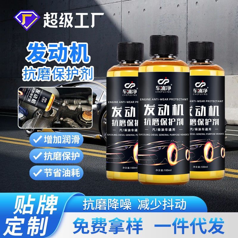 机油汽车全新燃油噪音发动机治烧