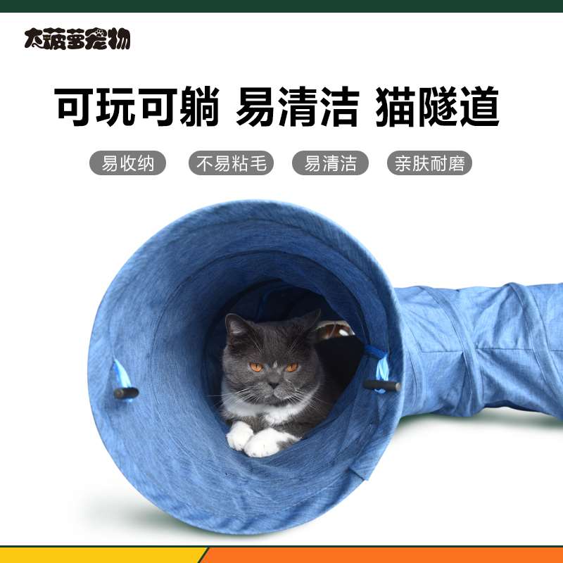 猫隧道猫窝通道易清洁防粘毛耐磨宠物用品可折叠四季通用逗猫玩具