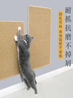猫爪垫宠物垫猫窝蹭痒磨爪贴墙不掉屑耐磨剑麻保护沙发猫抓板地毯