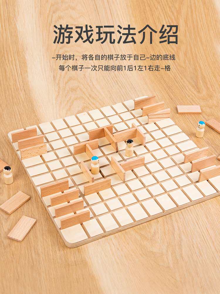 步步为营游戏棋双人对战玩具儿童益智桌游小学生多人互动突破重围