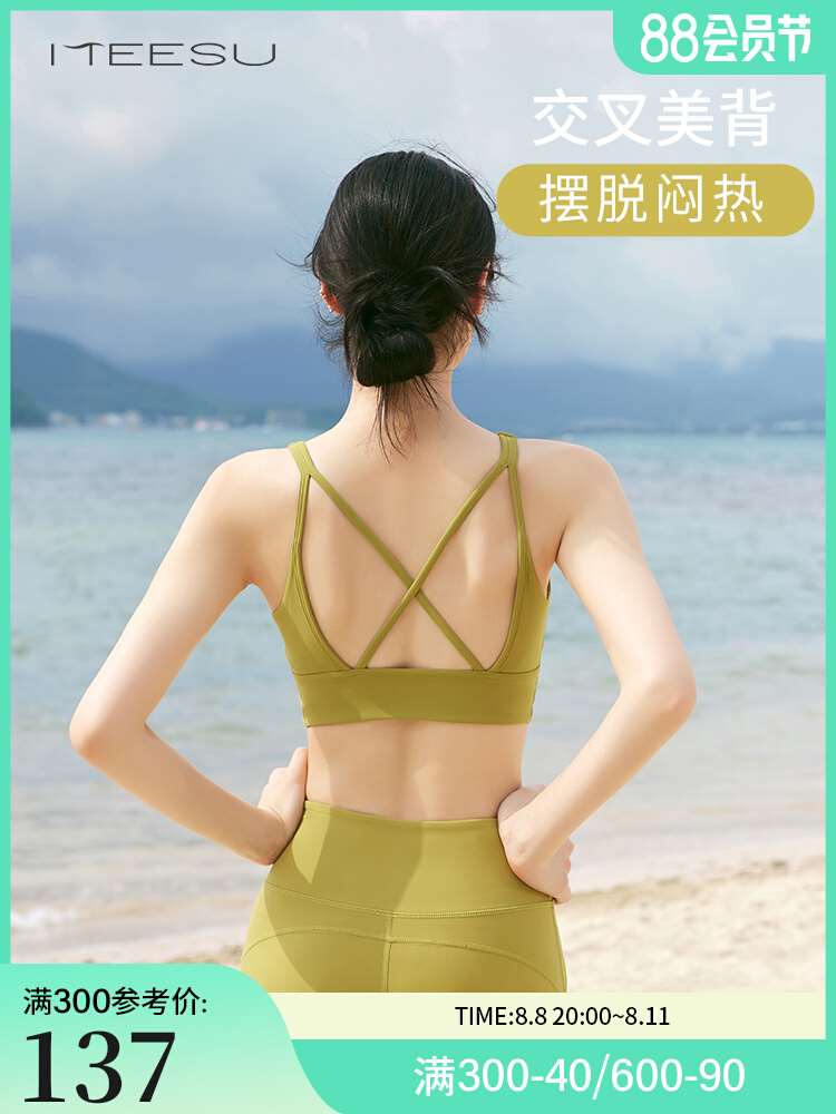 美愫瑜伽服女夏季高端时尚交叉美背背心跑步健身上衣专业运动内衣