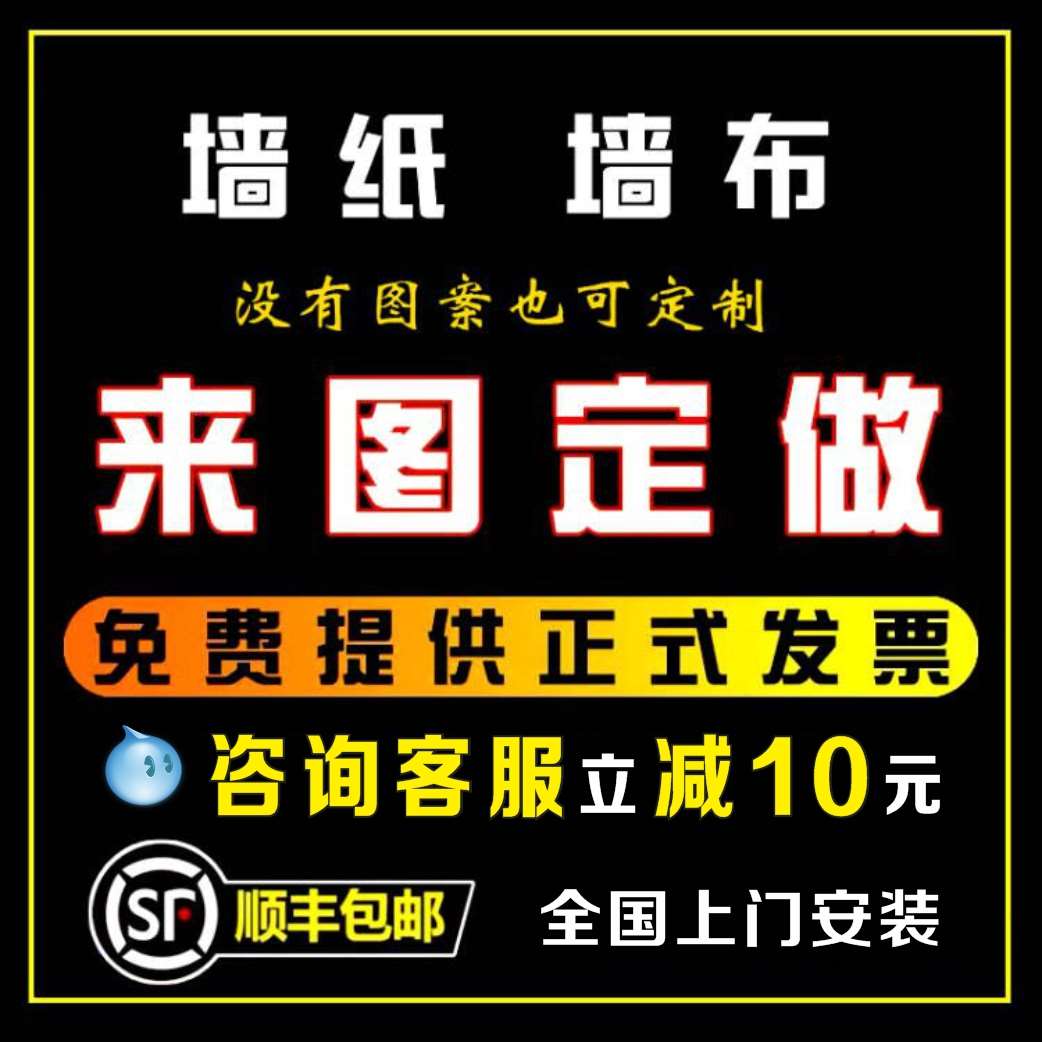 墙纸定做棋牌麻将馆壁画壁布剧本杀背景墙布打印国潮来图定制壁纸