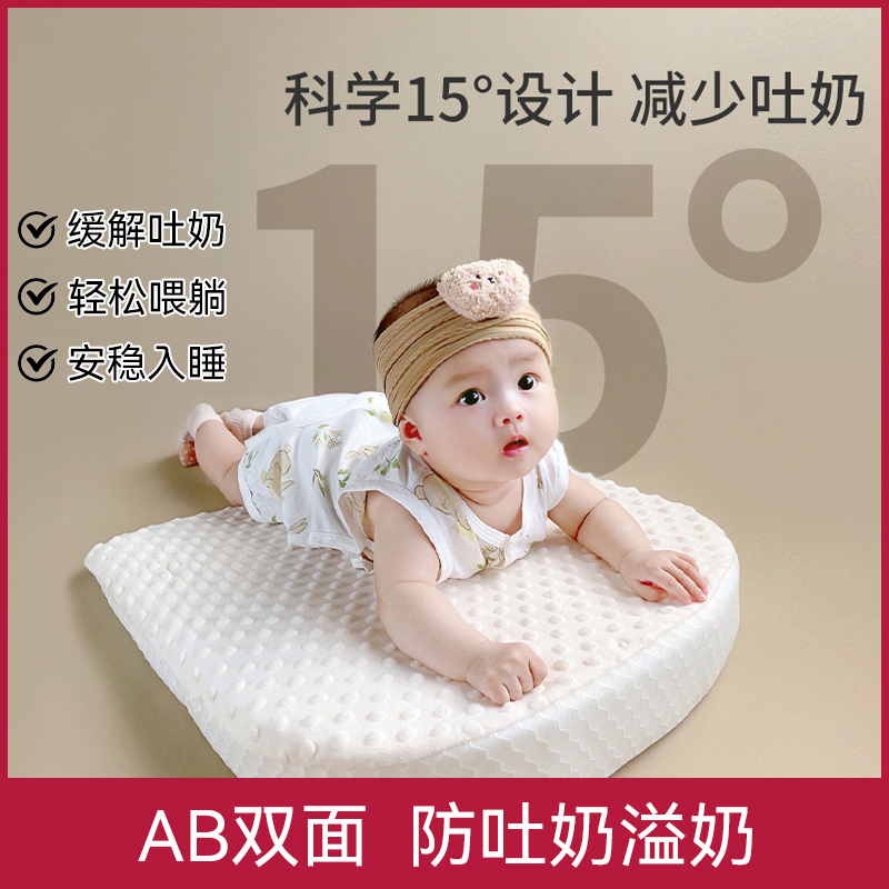 新生婴儿防吐奶斜坡垫宝宝防溢奶呛奶斜坡枕侧躺喂奶神器哺乳枕头