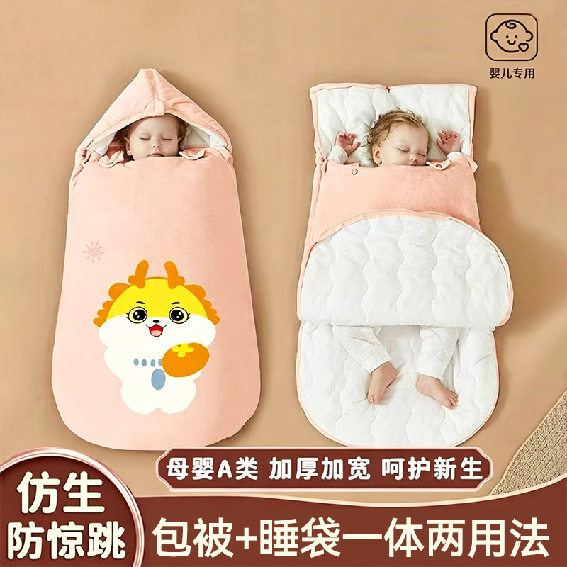 防惊跳新生婴儿睡袋春秋冬季加厚款宝宝纯棉多功能四季防踢被神器