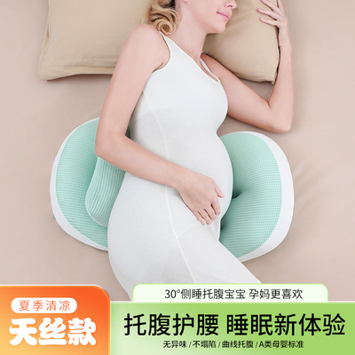 孕妇枕护腰侧睡枕托腹u型侧卧抱枕睡觉专用孕期靠枕用品