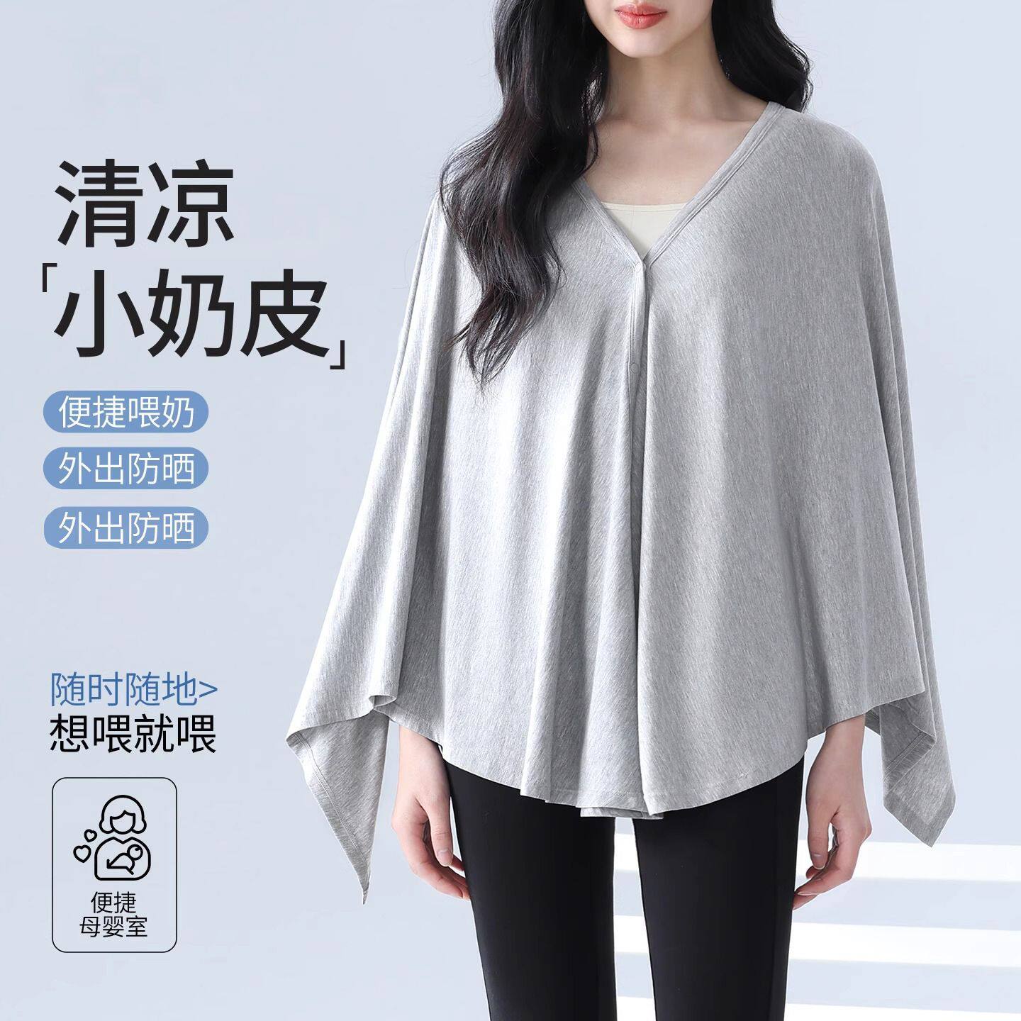 孕妇哺乳巾喂奶防走光遮羞布外出哺乳遮挡衣多功能透气披肩春秋薄