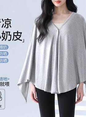 孕妇哺乳巾喂奶防走光遮羞布