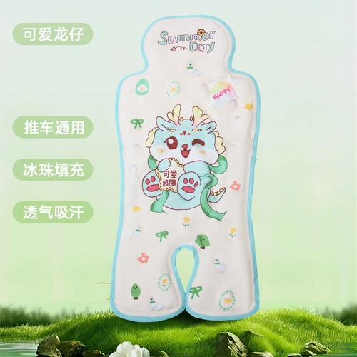 Коляска, коврик, охлаждающее детское кресло, летняя универсальная подушка для кормления