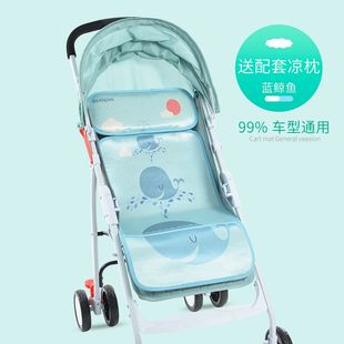 婴儿推车凉席新生儿宝宝冰丝竹席坐垫透气吸汗夏季 婴儿通用凉席