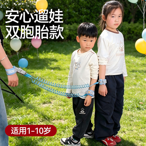 防丢娃防走失母子一拖二儿童手环