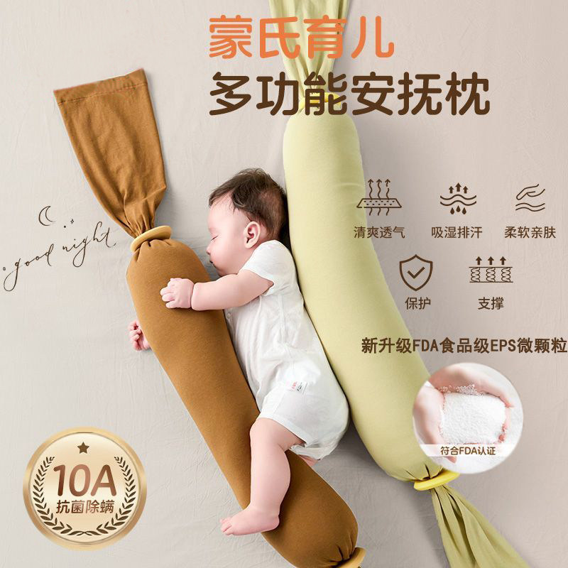 婴儿糖果安抚枕宝宝枕头哄睡哄娃神器抱枕躺睡侧睡搂睡觉新生挡枕