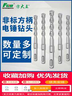 方大王电锤钻头非标钻头电锤冲击钻头整盒7厘13厘12.5mm9mm15钻头