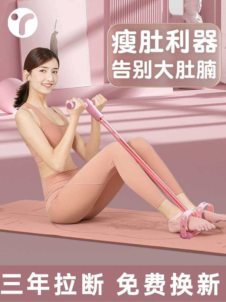 脚蹬拉力器女瘦肚子多功能仰卧起坐辅助家用健身器材背腹部拉伸绳