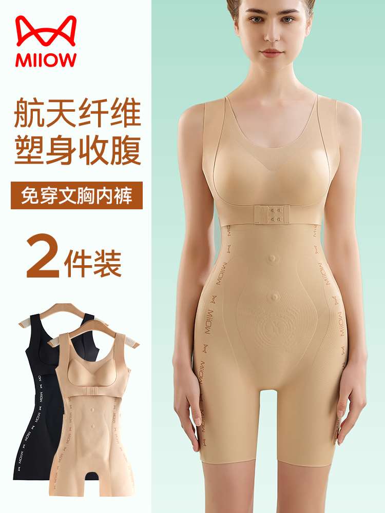 猫人塑身连体衣收腹束腰瘦束身美体塑身裤产后塑形内衣女夏季薄款
