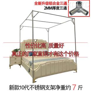 家用蚊帐加粗密厚不锈钢支架风扇杆落地一体床帘架 四柱三开门老式