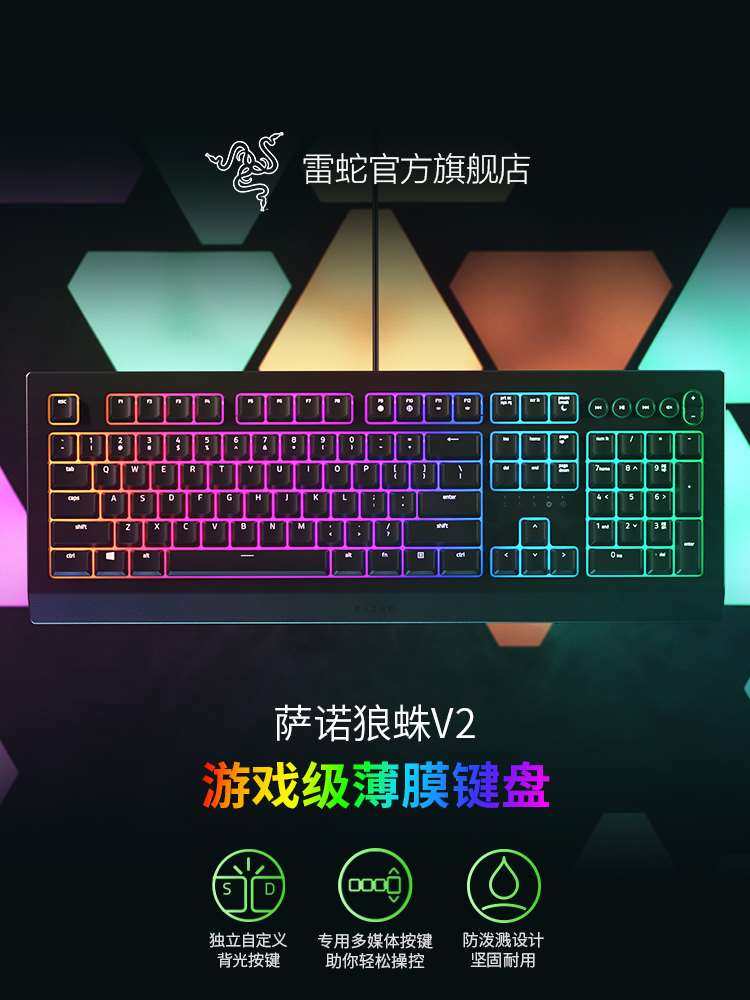 razer雷蛇萨诺狼蛛v2幻彩背光rgb电竞游戏办公键盘鼠标套装非机械
