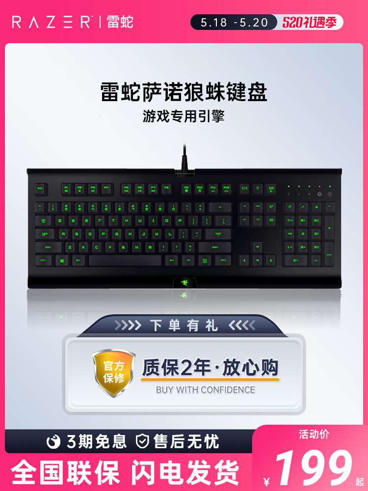 razer雷蛇萨诺狼蛛键盘鼠标套装有线电竞游戏办公机械笔记本电脑