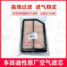 适配本田原厂09-13款本田奥德赛2.4空气滤清器空滤17220-RLF-000