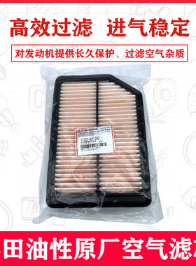 适配本田原厂09-13款本田奥德赛2.4空气滤清器空滤17220-RLF-000