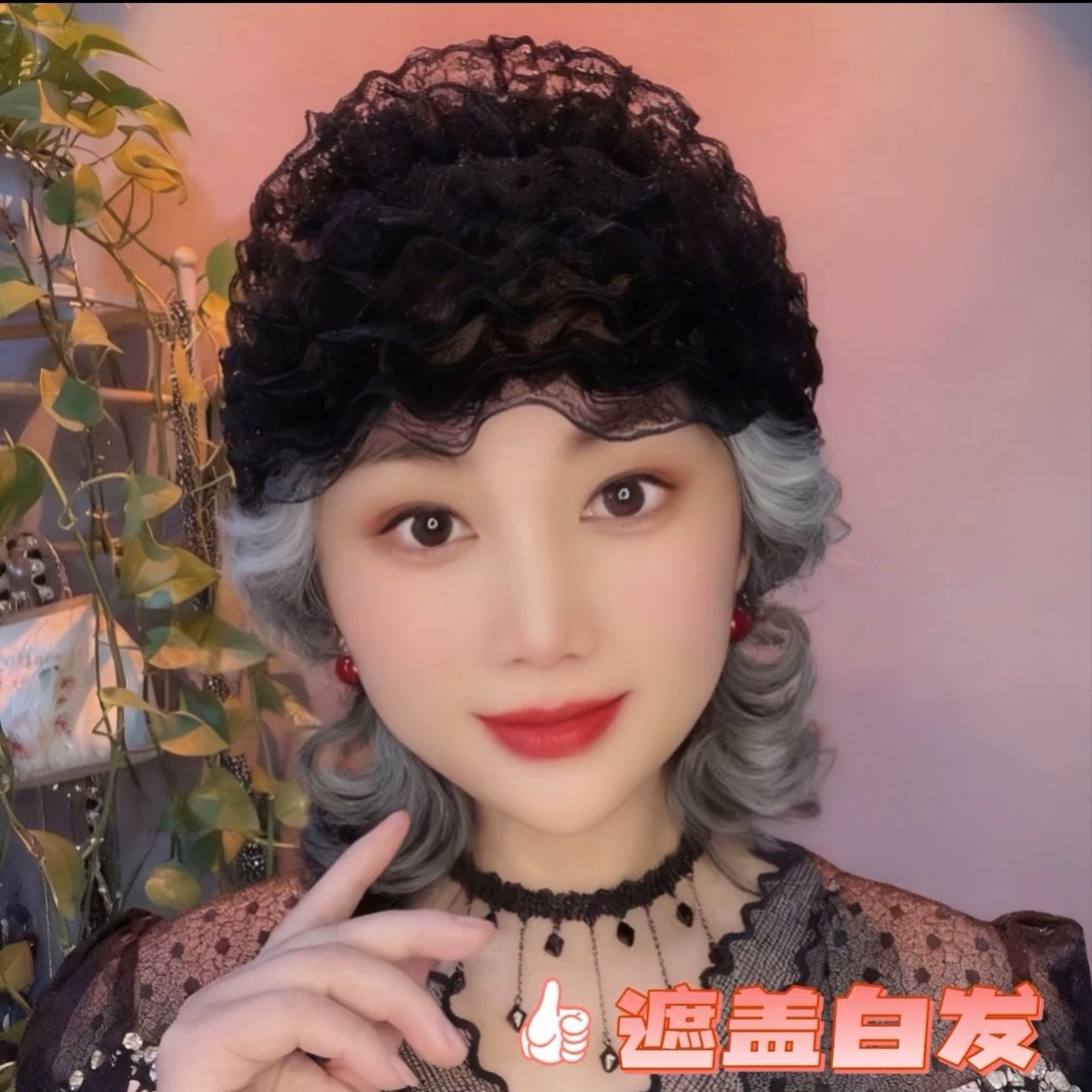 遮白发蕾丝花边帽子女