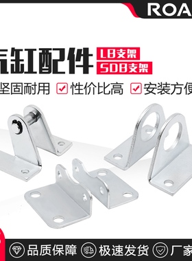 气缸附件SC32 40 50 80脚架LB63*100安装脚架固定安装支架配件SDB