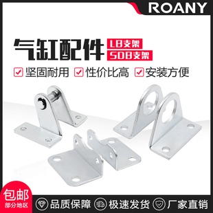 脚架固定安装 100安装 支架配件SDB 80脚架LB63 气缸附件SC32