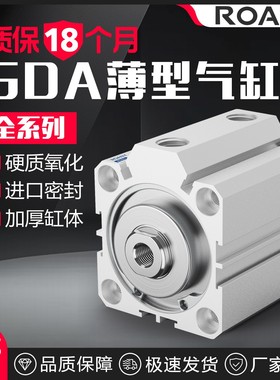 小型气动薄型气缸SDA20/25/32/40/63X10X15X30X35*40X50X60X70X80