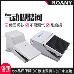 气动开关脚踏阀4F210-08踏开脚踩脚关板FV420气缸换气换向阀门320