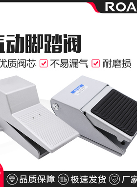 气动开关脚踏阀4F210-08踏开脚踩脚关板FV420气缸换气换向阀门320
