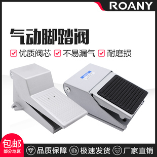 气动开关脚踏阀4F210 08踏开脚踩脚关板FV420气缸换气换向阀门320