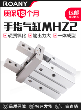 气动手指气缸MHZL2机械手小型平行夹爪MHZ2-16D/10D20D25D32D40DS