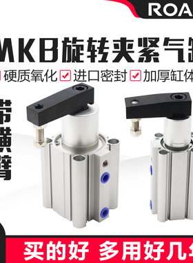 气动旋转下压气缸转角90度回转夹紧MKB16/20/25/32/40/50-20L/30R