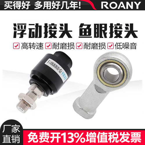 气缸配件万向浮动接头