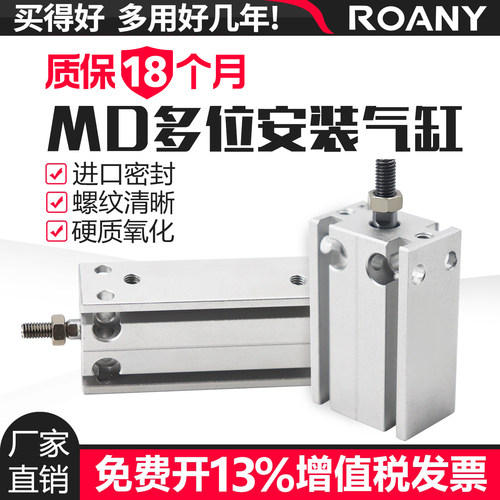MD气缸小型自由安装磁