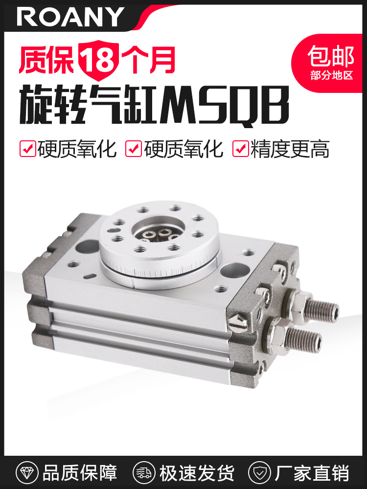 90度180度气动旋转摆台气缸MSQB-10A/20A/30A/50A/70A/100A/200R