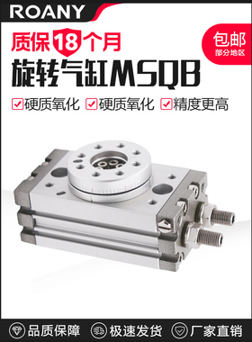 90度180度气动旋转摆台气缸MSQB-10A/20A/30A/50A/70A/100A/200R
