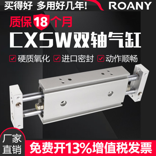 CXSWM双杆气缸全系列滑台气缸