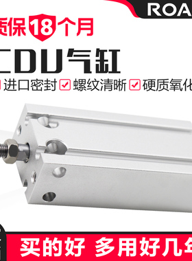 气缸小型气动自由安装磁性CDU10/16/20/25/15×5x30-40-50-70-100
