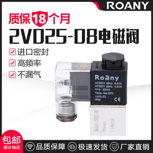 08二位二通电磁阀AC220V线圈控制阀换向阀DC24V 气动阀2V025 12V
